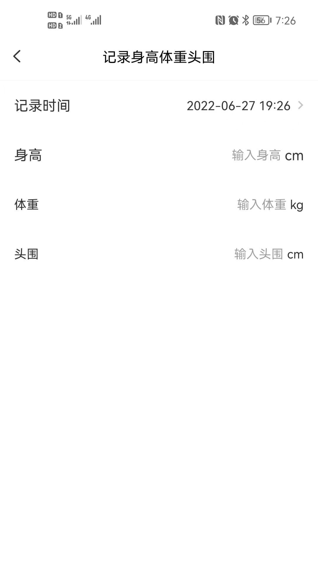 袋鼠照护APP 截图1