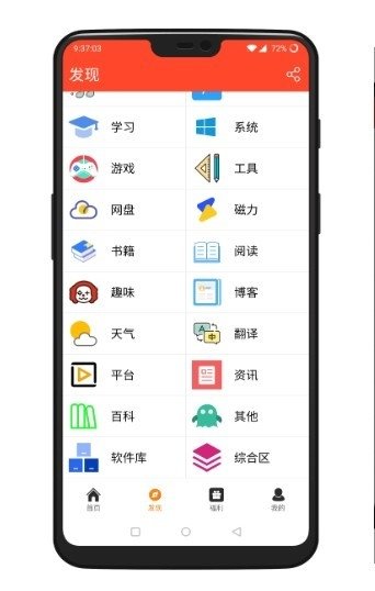 聚白盒子 截图1