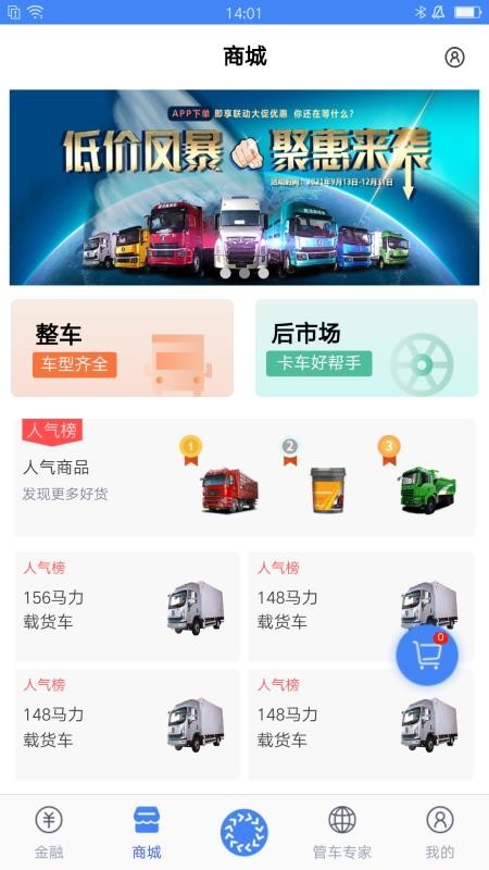 车轮滚滚app v5.4.2 截图3
