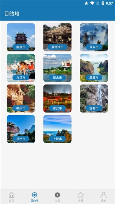 江西听旅行 截图1