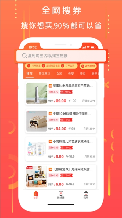 拼小宝 截图1