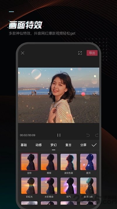 剪映APP 截图3