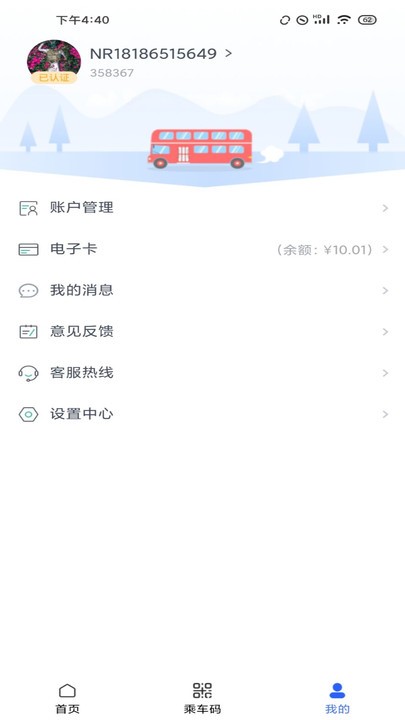 智慧石首app 截图4