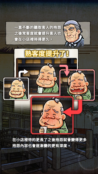 穿越时空的关东煮店中文版 截图4