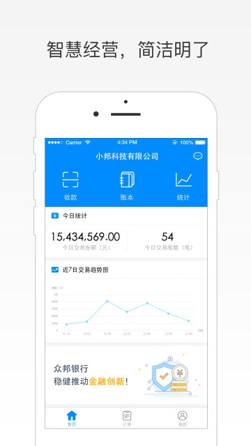 邦管家 截图1