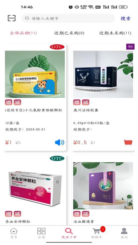 万岁健康app v1.0.0 截图4