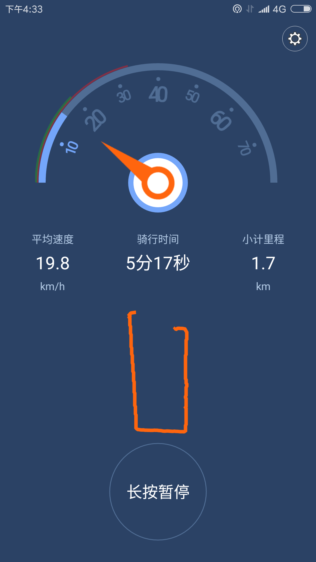 骑行世界app 截图1