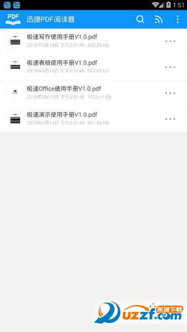 迅捷PDF阅读器手机版 截图3