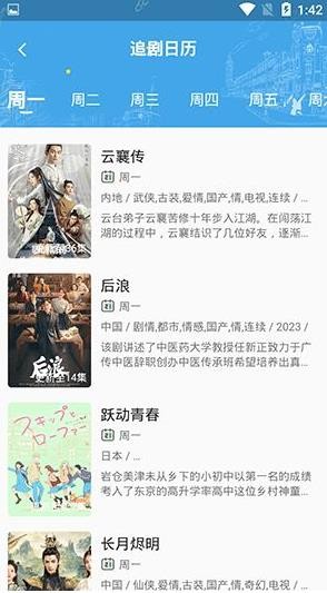 追忆影视最新版升级版本 截图4