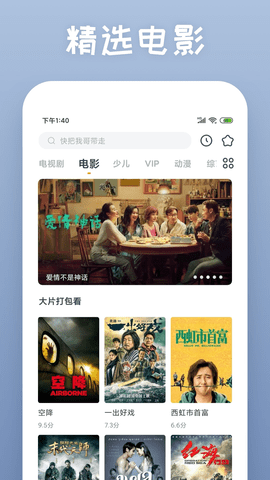 多瑙影院app 截图2