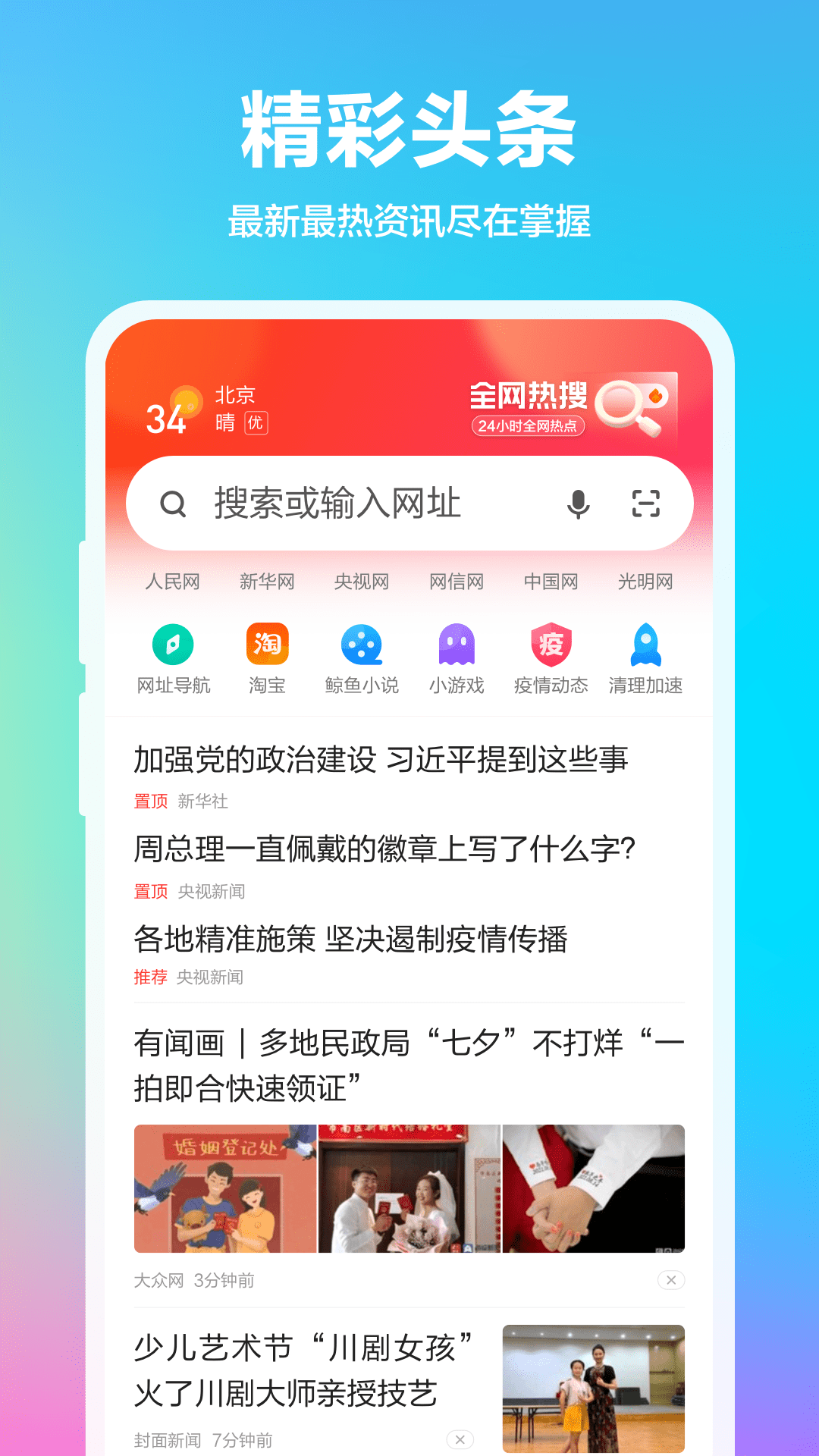 360浏览器 截图1