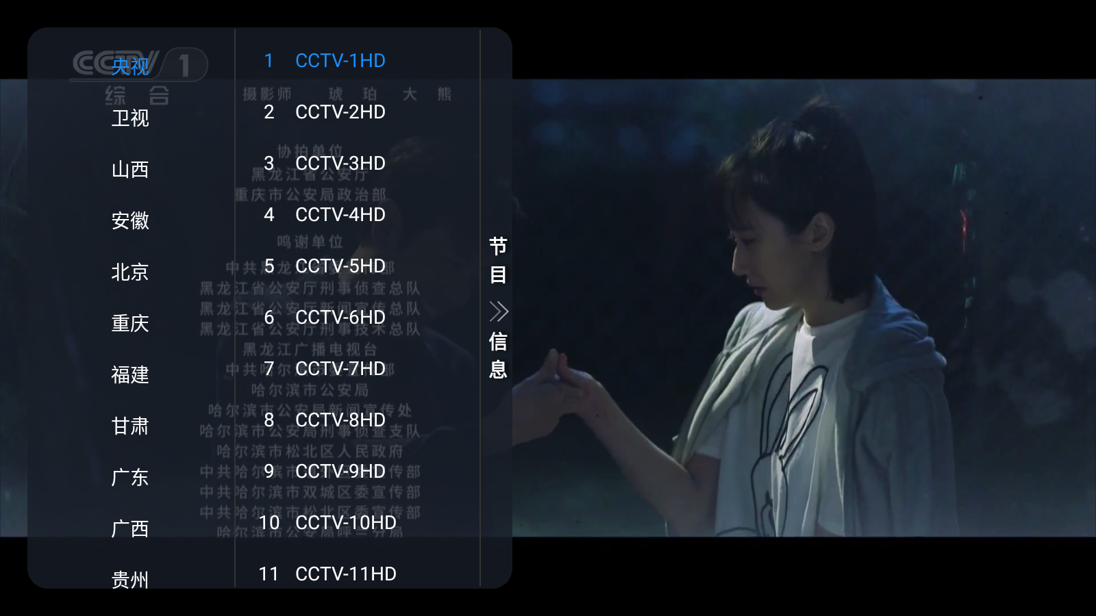 乘风tv电视版app