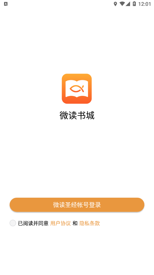微读书城app最新版 截图4
