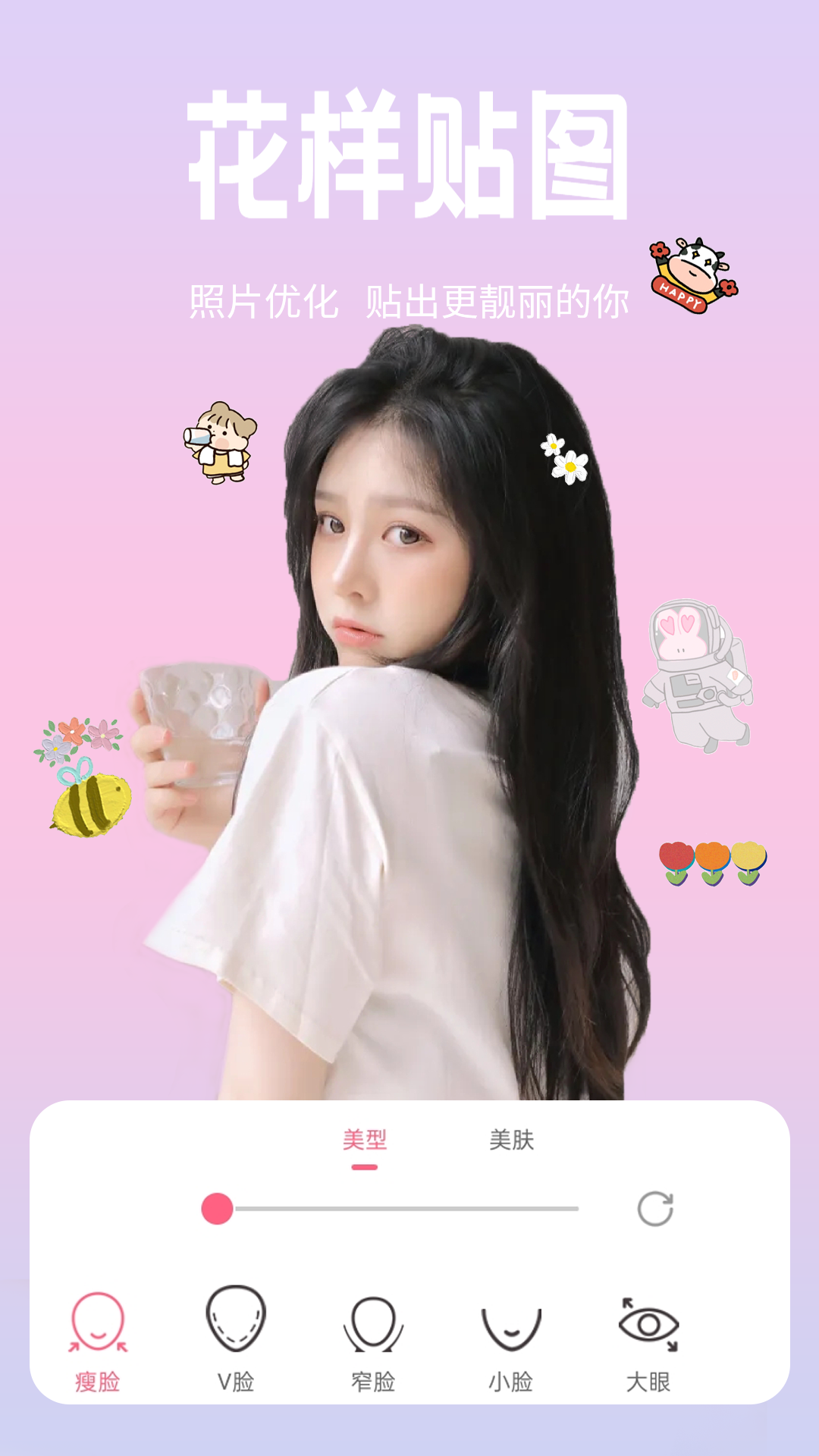 恋恋美颜相机app v1.0.1 截图3