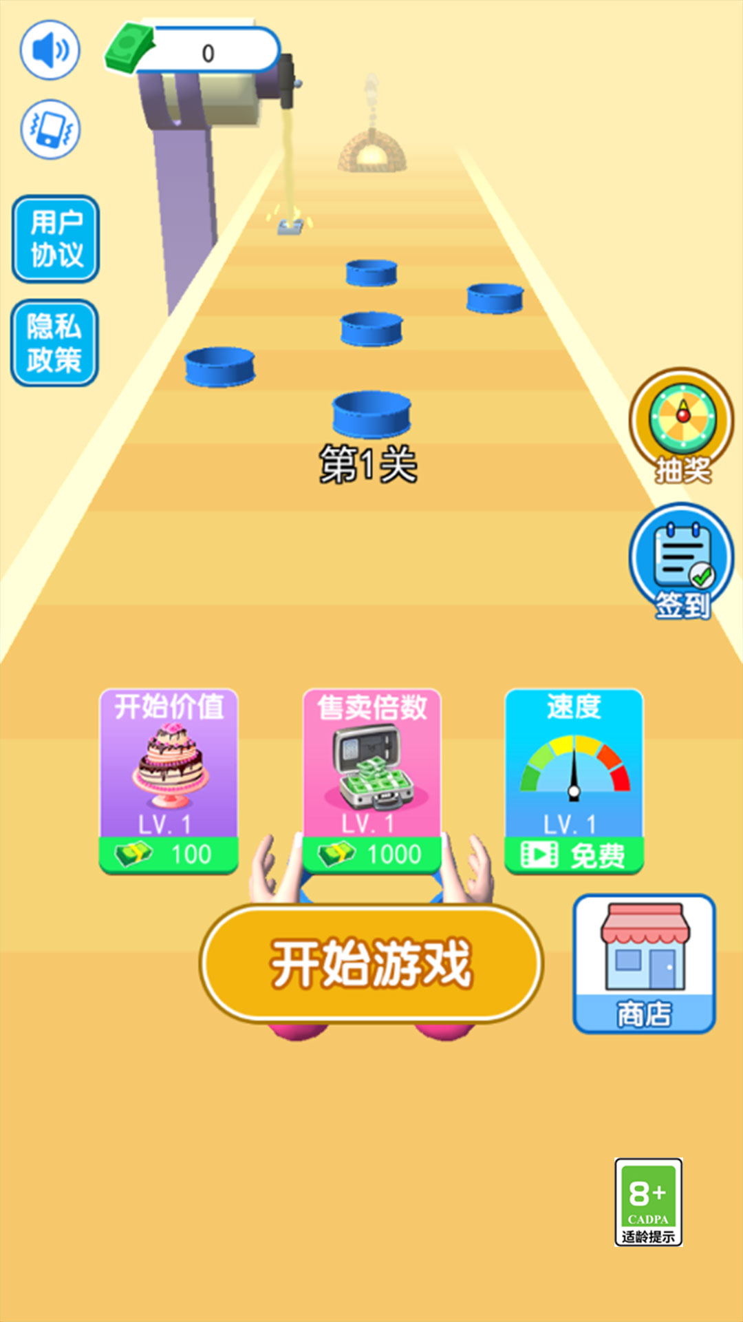 我做蛋糕贼六 截图2