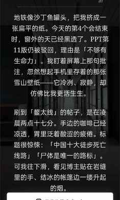 赛博徒步之生死鳌太线游戏 截图4