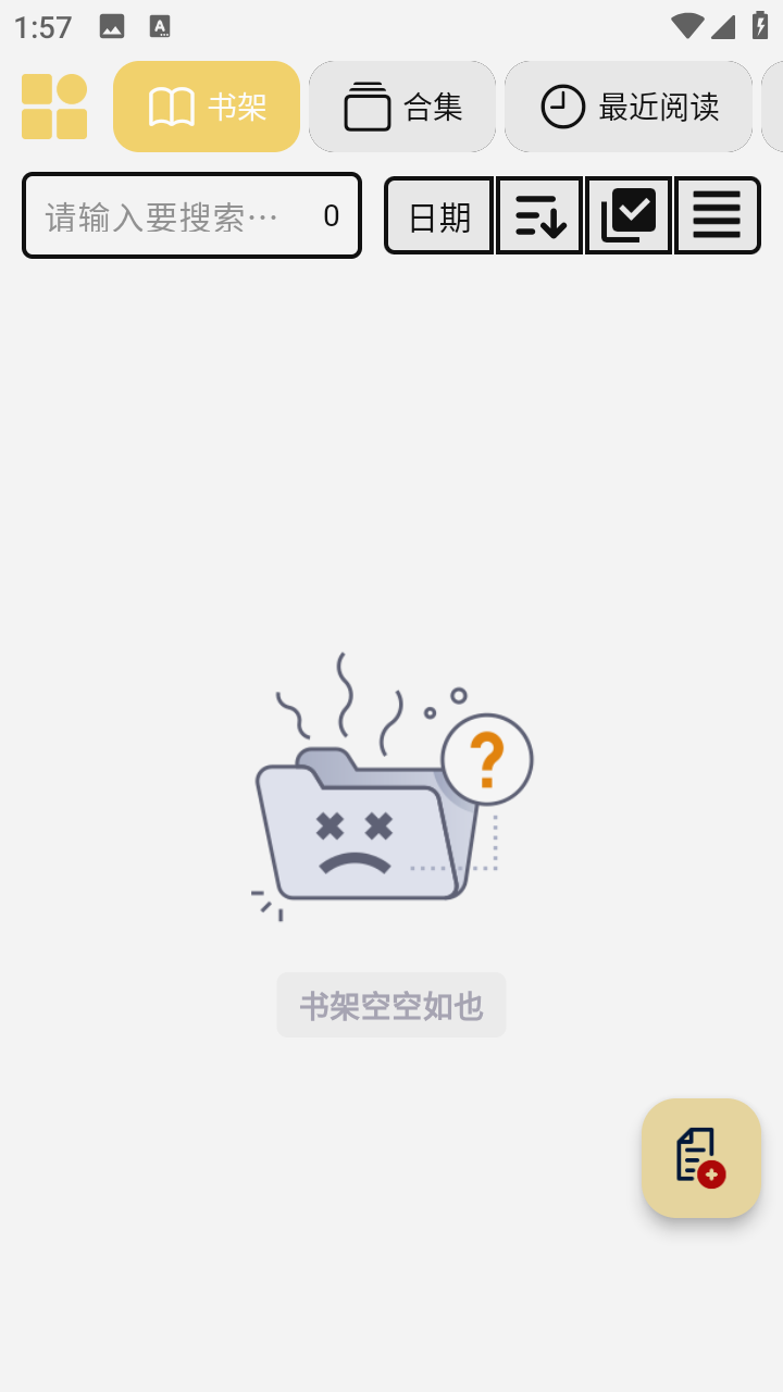 喔喔漫画2026 截图6