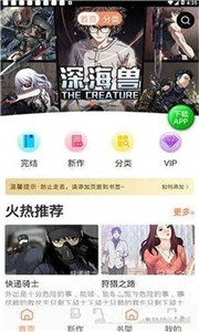 斗罗玉转漫画 截图1