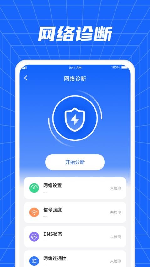 流量畅享家app 截图1