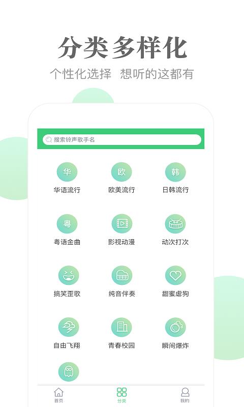 泡泡铃声 截图4
