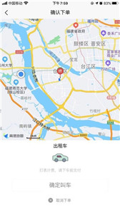 哈达出行 截图1