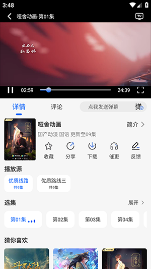 动漫屋app官方下载