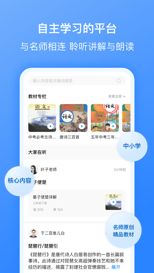 刺猬默写app最新版 截图3