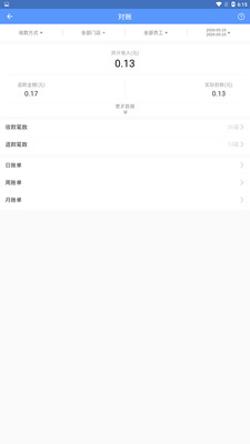 极刷支付 截图1