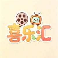 喜乐汇免费追剧软件