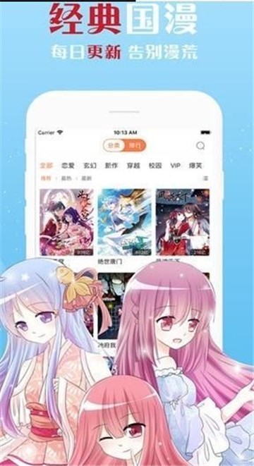 Hi漫画 截图4