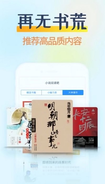 哔哩哔哩小说app 截图2