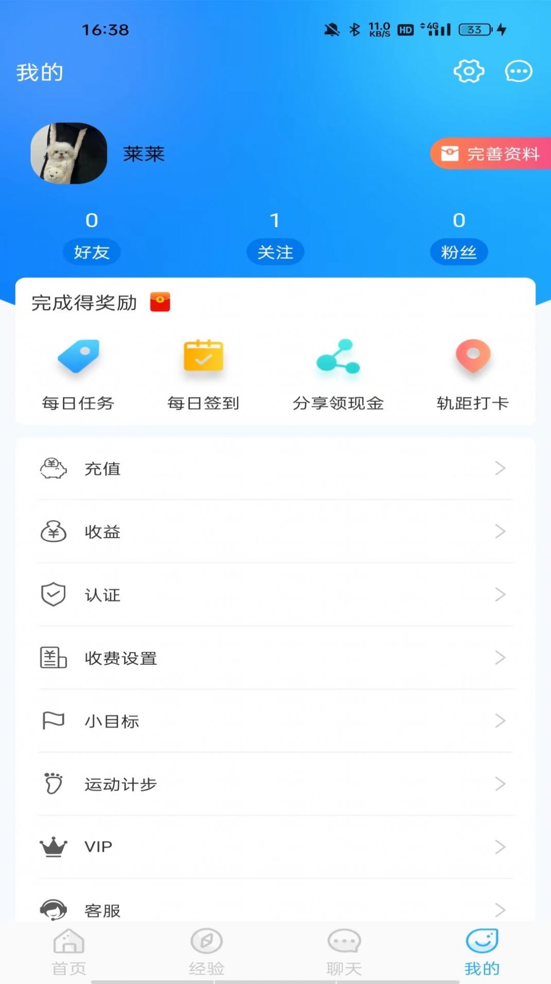 你好社交软件 截图1