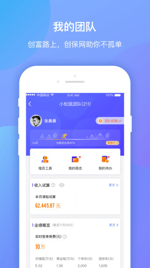 创保网最新版本 截图3