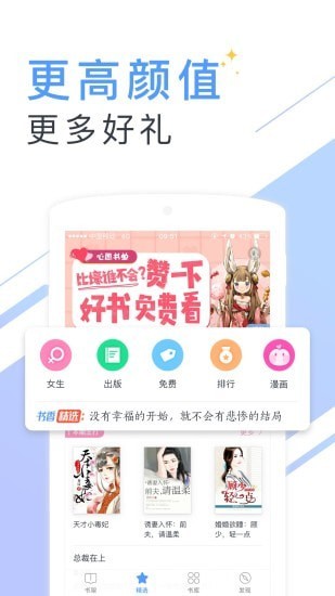 书香小说大全 截图3