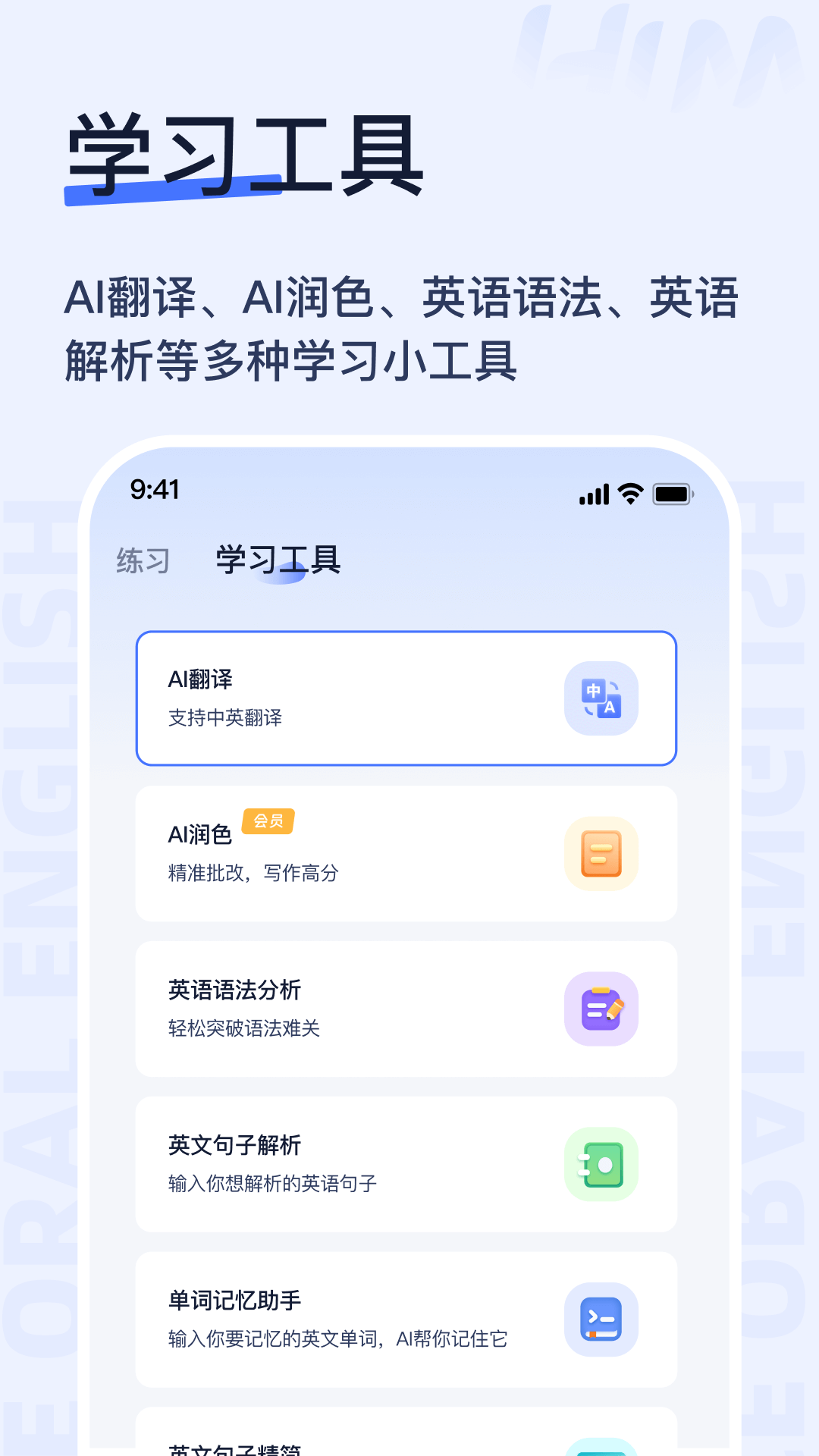 Himoss学英语 截图1