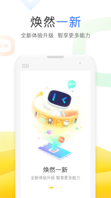 小度语音导航 截图2