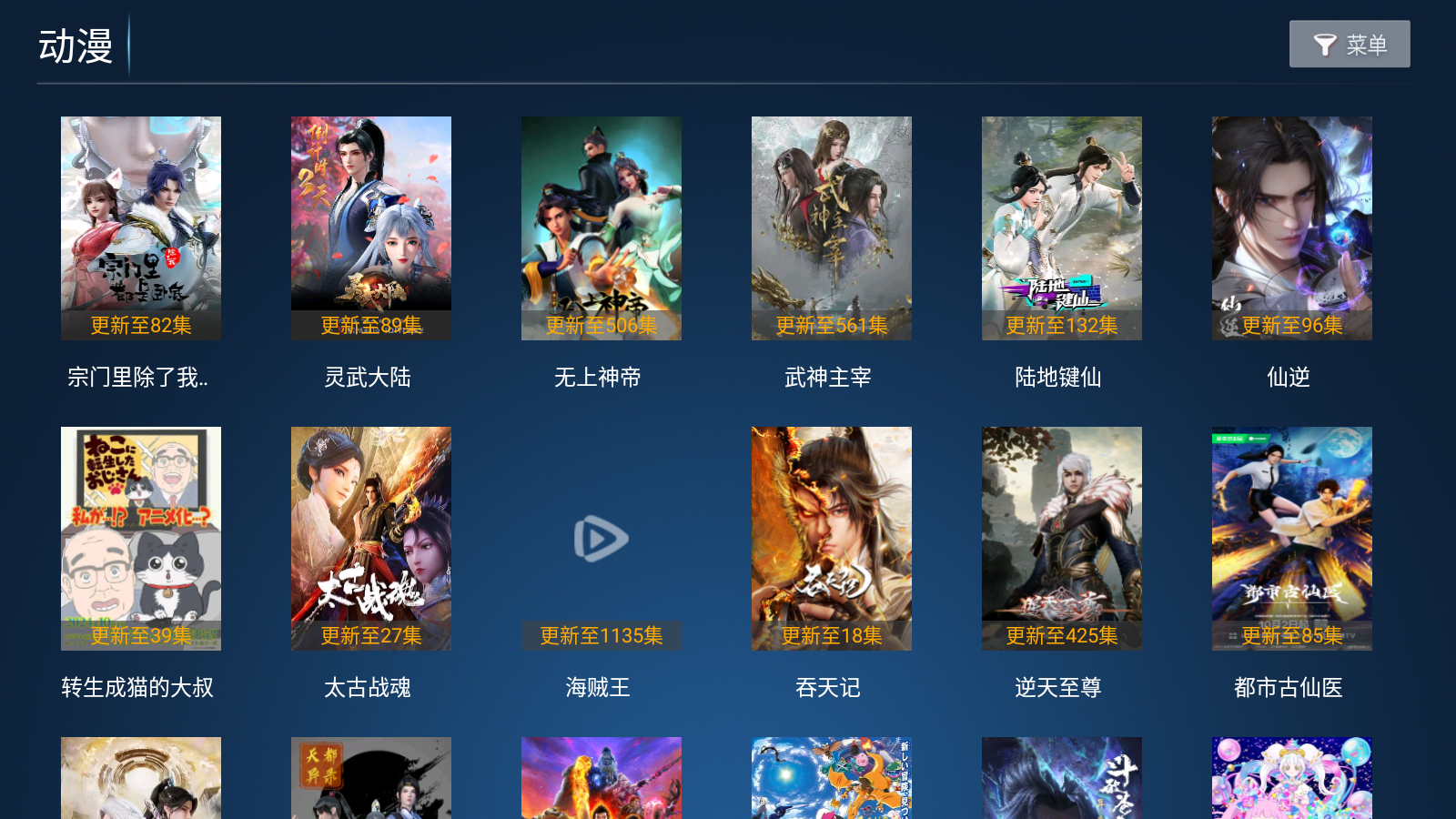 流光影院2025 截图4