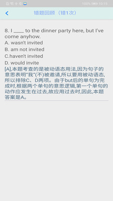初中语法千题训练 截图2