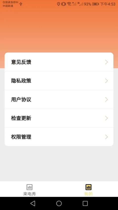 趣味来电秀app v1.7.9 截图1