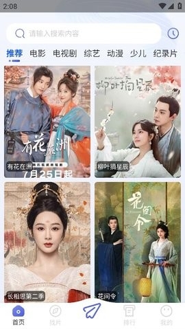 观影时光app官方免费下载正版 截图3