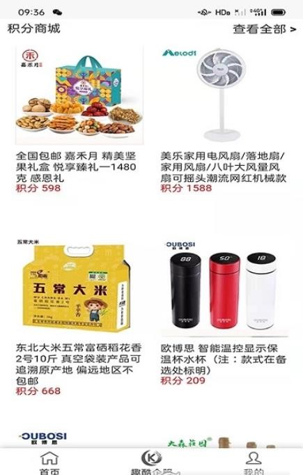 趣酷联盟 截图2