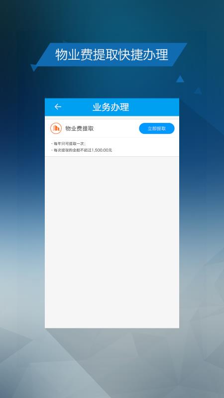 保山公积金 截图3