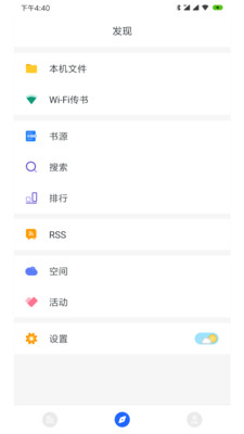 厚墨阅读app 截图3