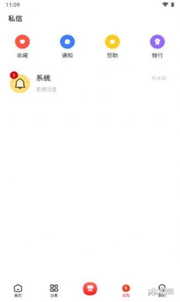 六速社区资源app