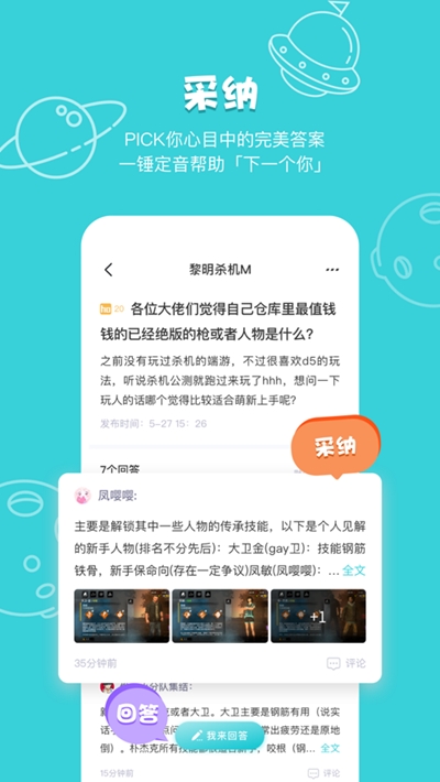 游乎Uho最新版 截图1