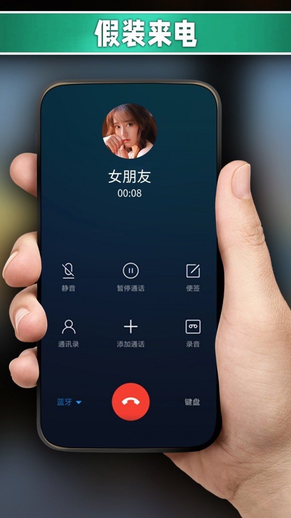 假装模拟器 截图2