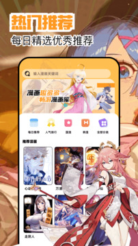 繁花漫画app最新版 截图1