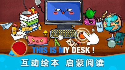 阳阳AI儿童英语 截图1