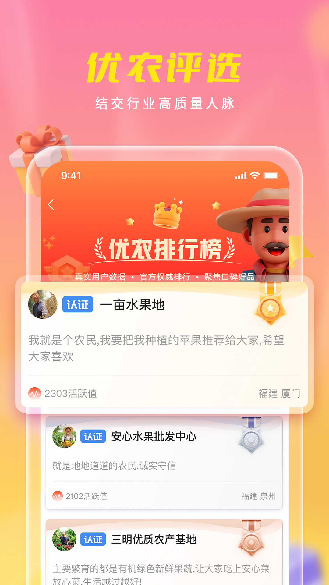 优农乡村宝app v1.0.5 截图3