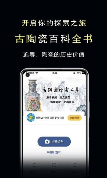 三友堂古陶瓷 截图3